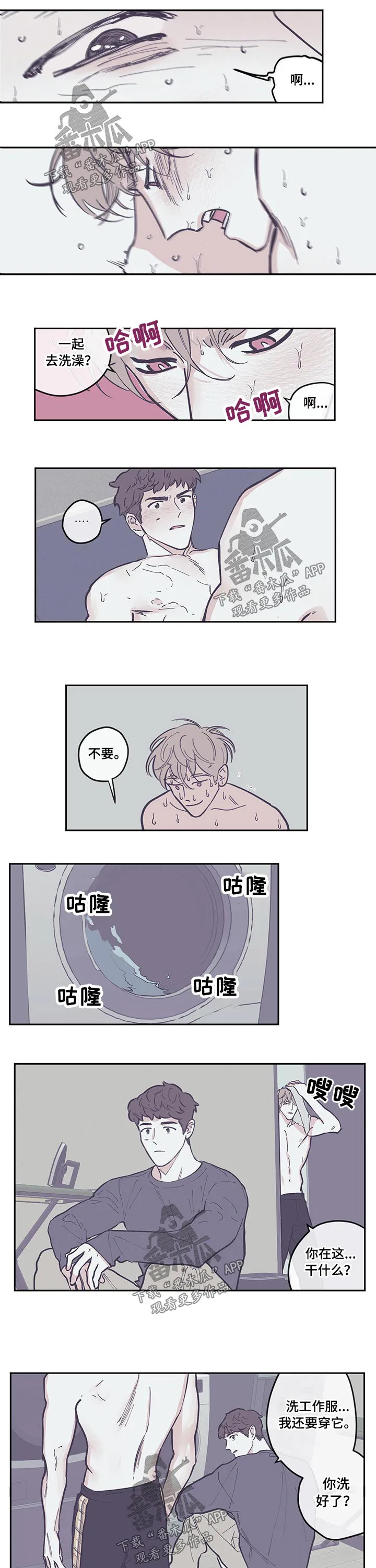 阴谋与争斗漫画漫画,第111章：【第三季】调查3图