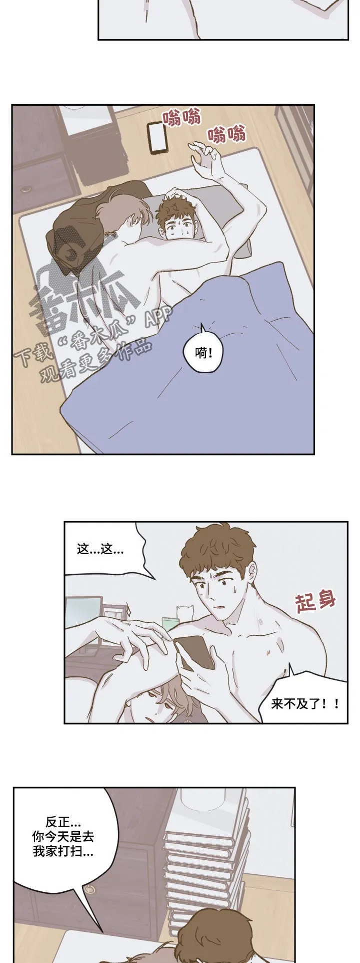 阴谋与斗争漫画85漫画,第81章：现在熟了吗（第二季完结）2图