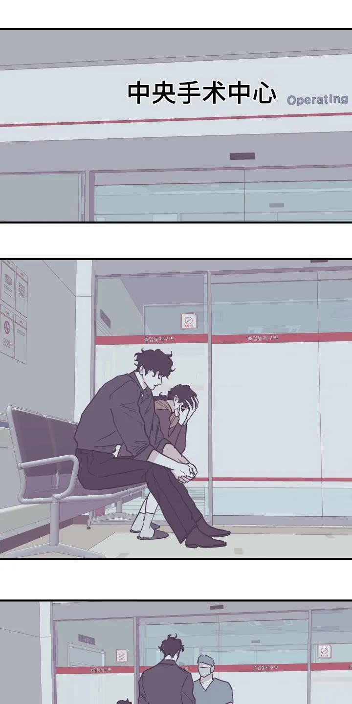 阴谋与争斗漫画漫画,第153章：【第三季】医院7图