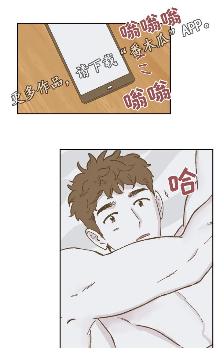 阴谋与斗争漫画85漫画,第81章：现在熟了吗（第二季完结）1图