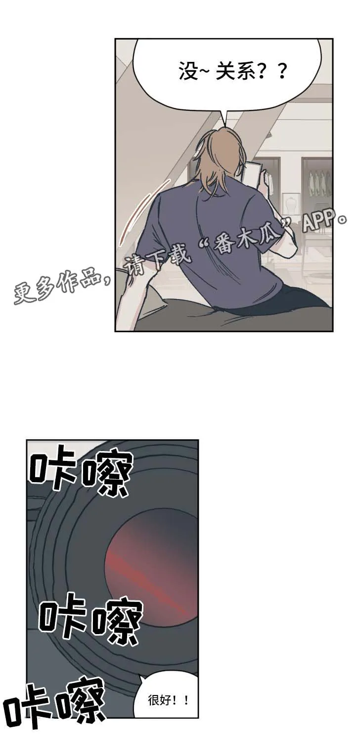 阴谋与争斗漫画漫画,第39章：拍摄4图