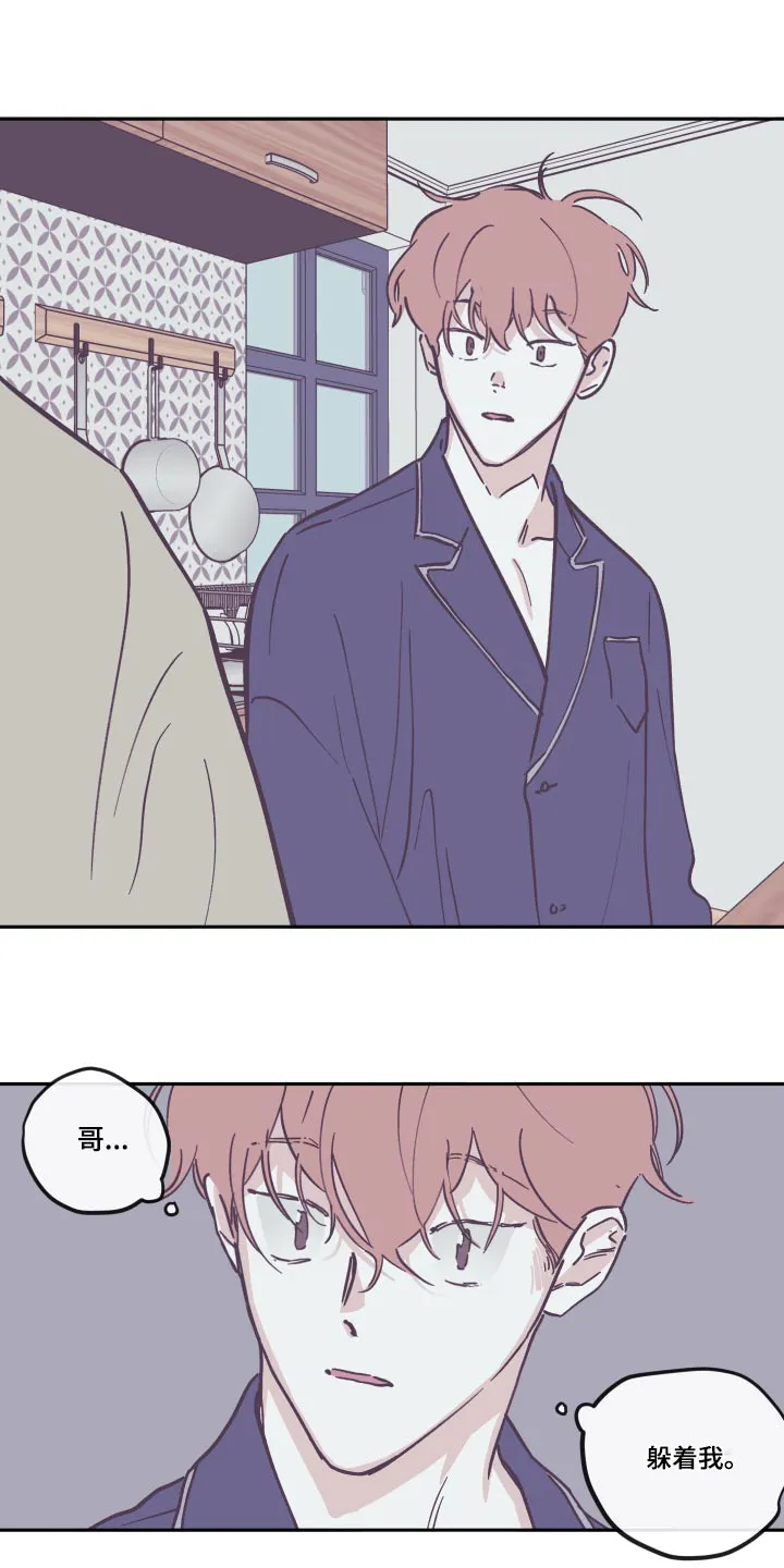 阴谋与争斗漫画漫画,第143章：【第三季】活着22图
