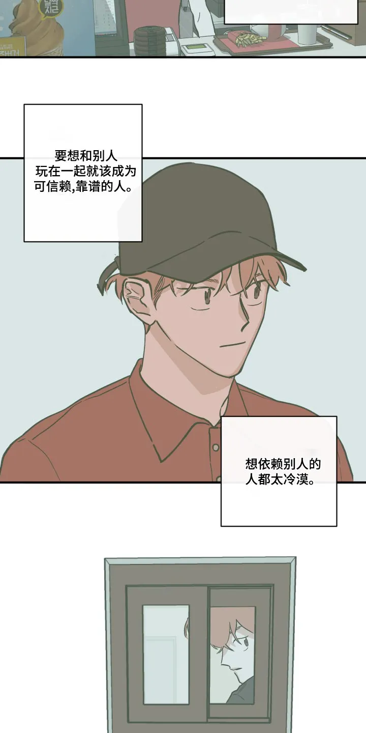 阴谋类二次元漫画漫画,第152章：【第三季】噩梦7图
