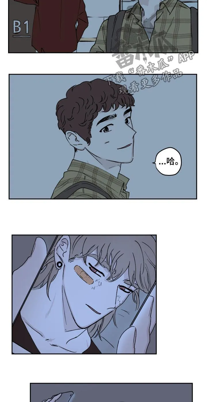 阴谋与斗争漫画85漫画,第49章：明天见6图