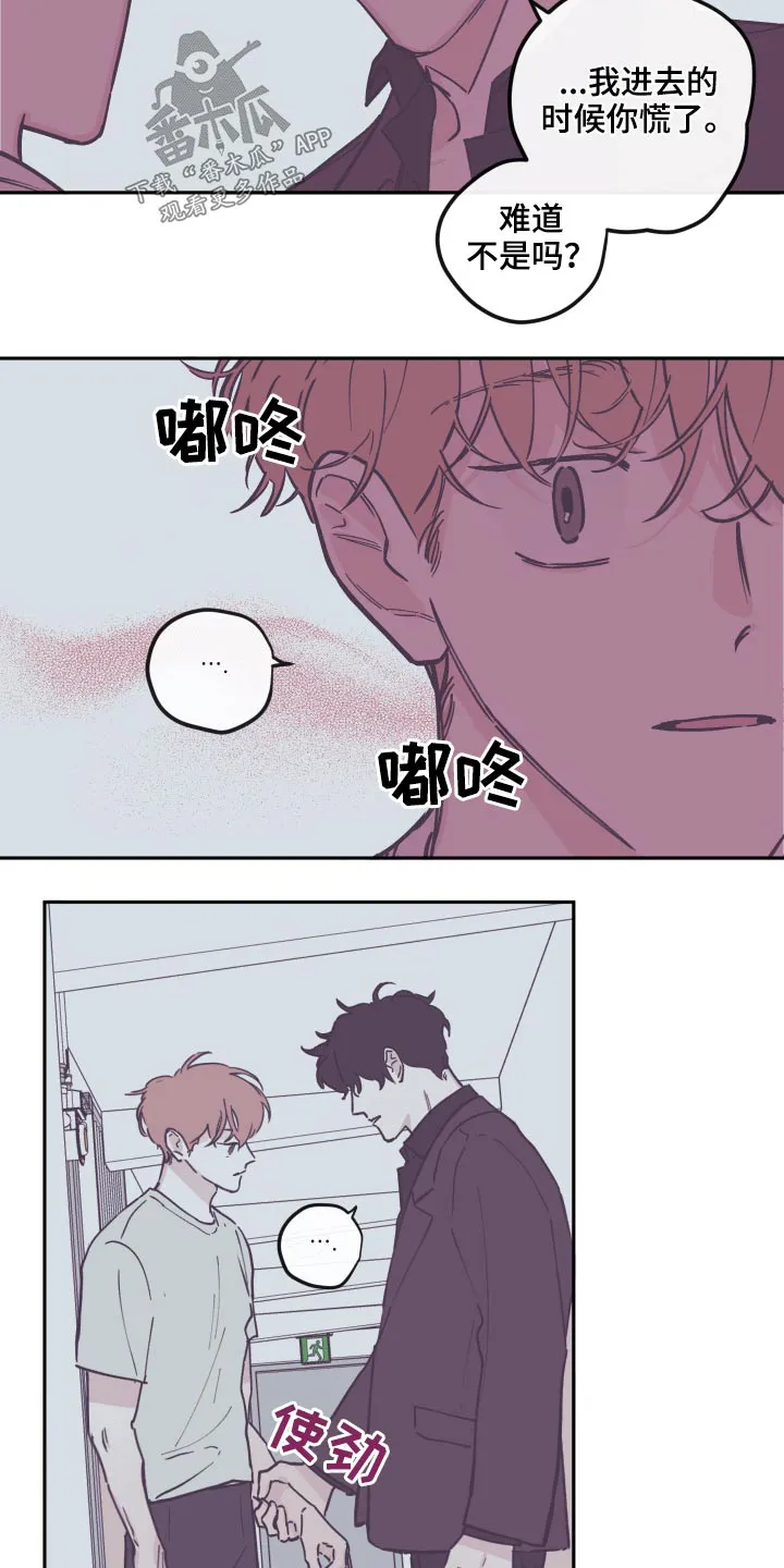 阴谋与争斗漫画漫画,第141章：【第三季】交流10图