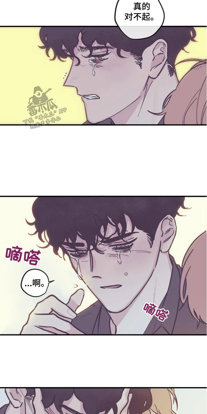 阴谋与争斗漫画漫画,第156章：【第三季】刻意7图