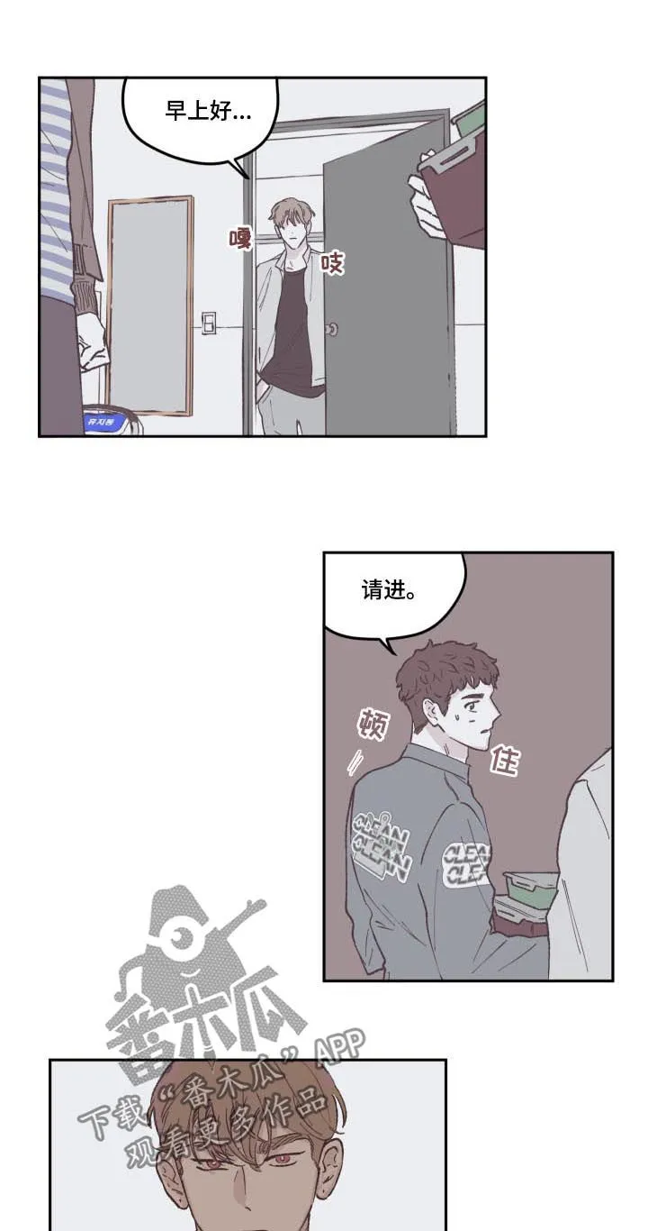 阴谋与正义漫画漫画,第70章：怎么回事7图