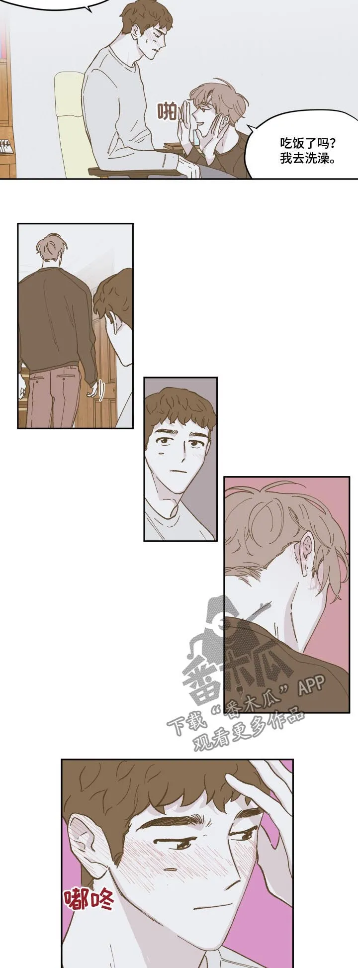 《阴谋与爱情》漫画,第85章：【第三季】离婚了3图