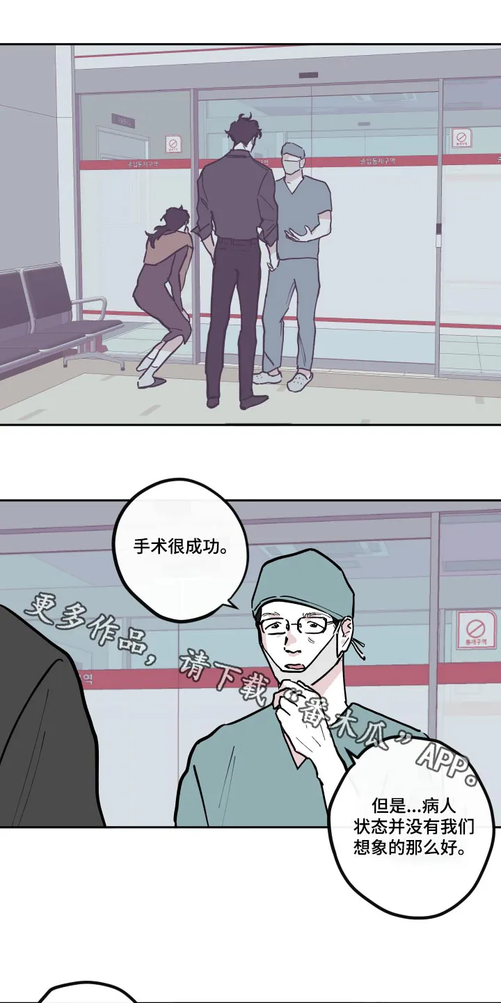 阴谋与争斗漫画漫画,第154章：【第三季】意外1图