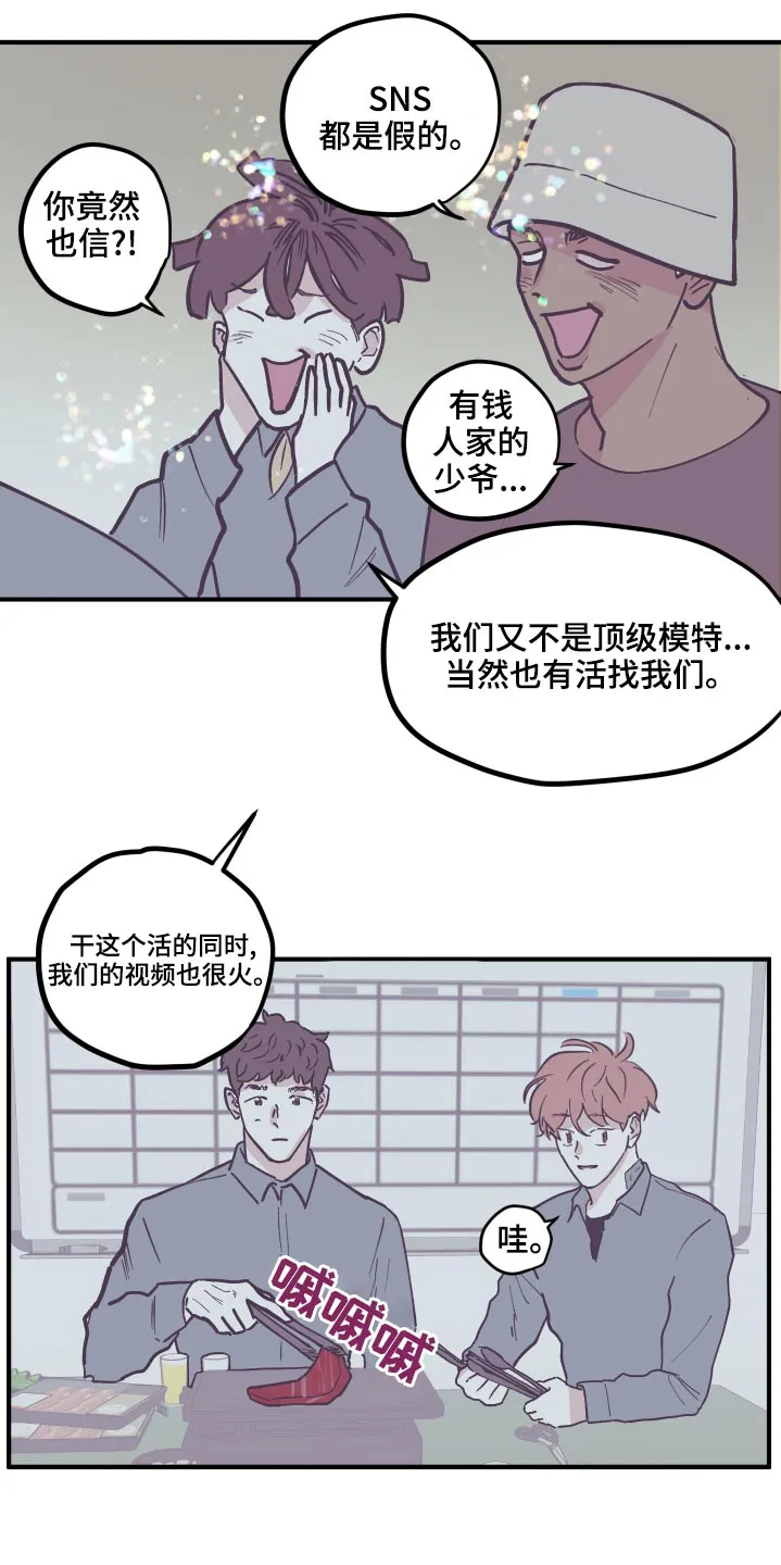 阴谋与正义漫画漫画,第150章：【第三季】还没回复12图