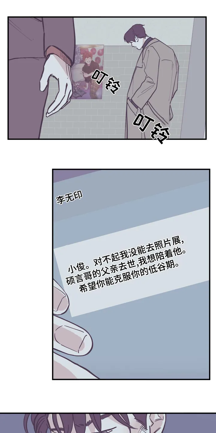阴谋与争斗漫画漫画,第161章：【第三季】回家1图