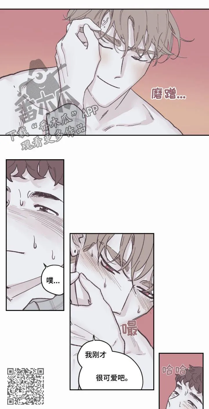 玩计谋的漫画漫画,第79章：别想逃8图