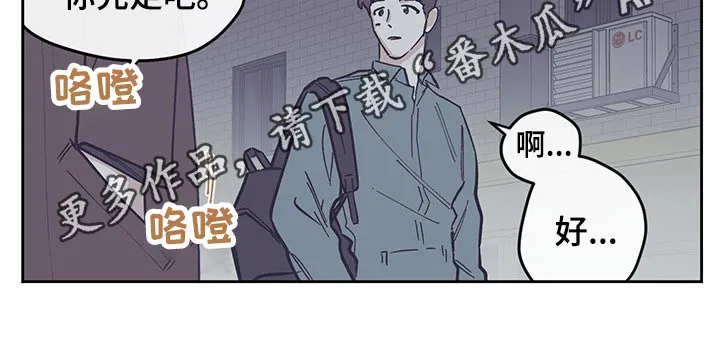 阴谋与斗争漫画85漫画,第106章：【第三季】礼物6图