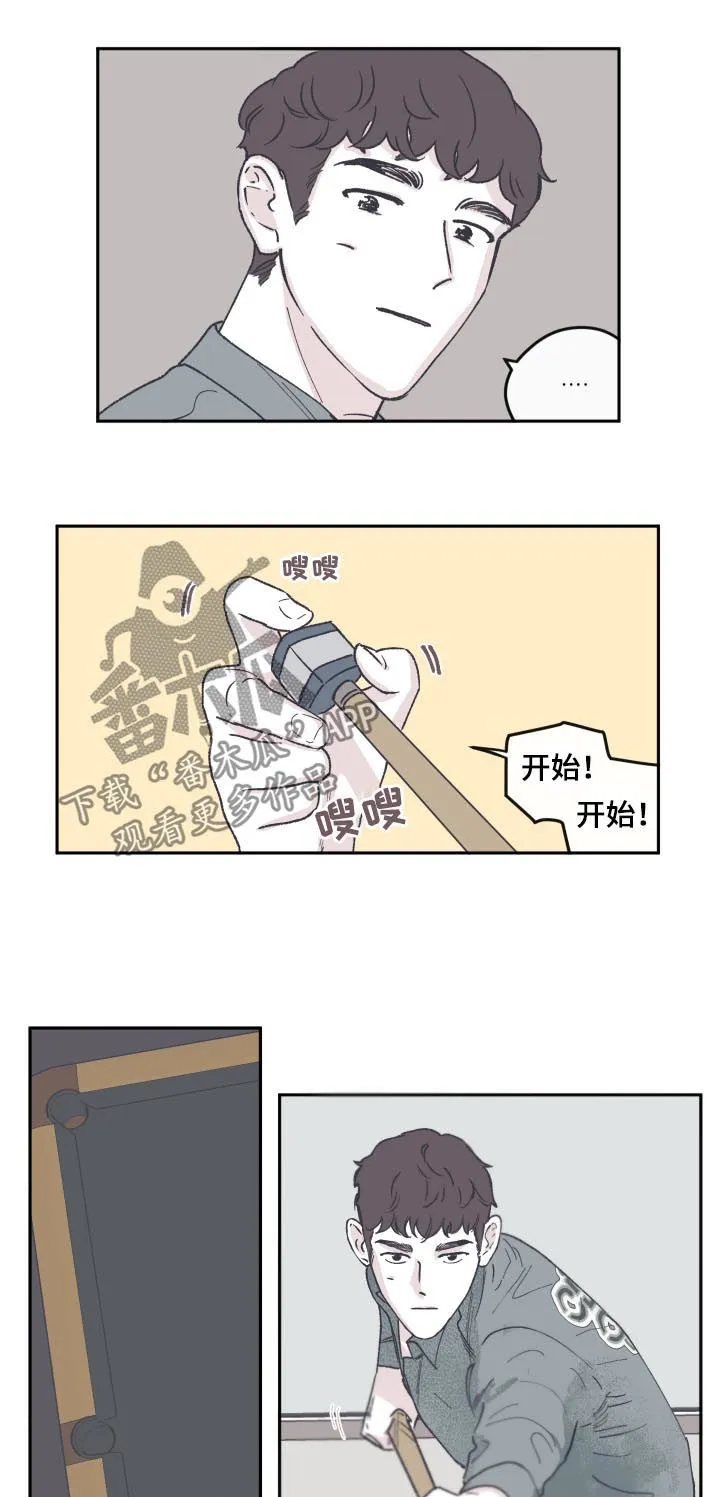 阴谋与争斗漫画漫画,第60章：曾经是8图