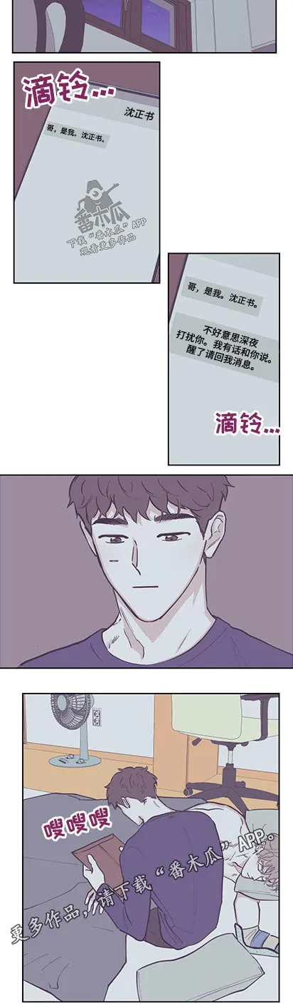 阴谋与斗争漫画85漫画,第129章：【第三季】有话要说8图