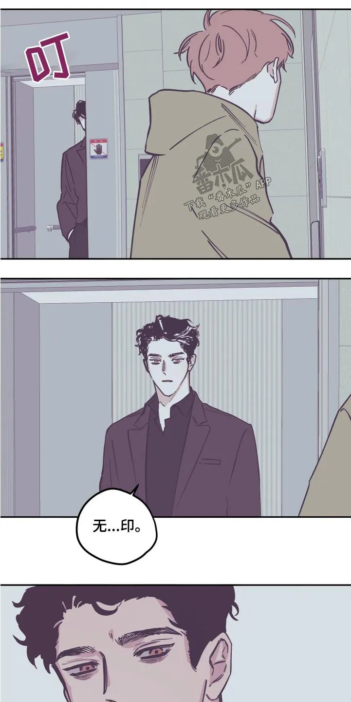 《阴谋与爱情》漫画,第142章：【第三季】我来了17图