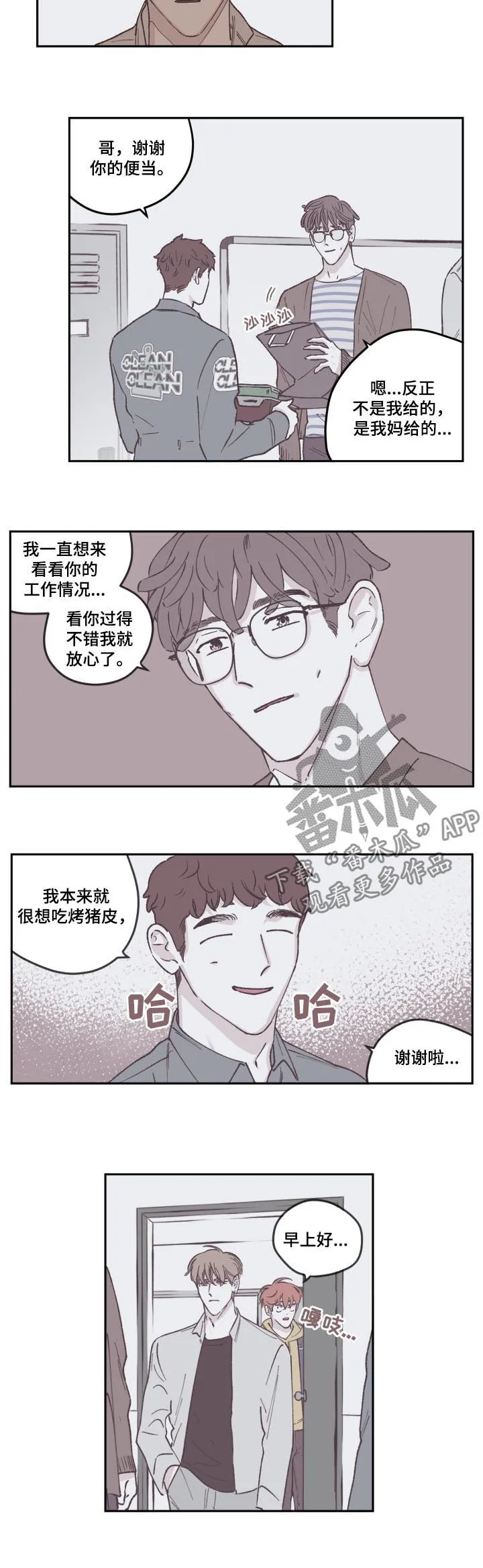 阴谋与正义漫画漫画,第70章：怎么回事8图