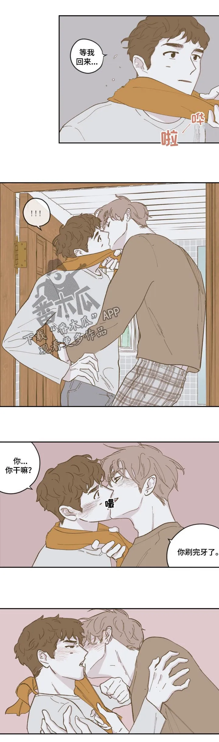 阴谋与争斗漫画漫画,第82章：【第三季】说重点6图