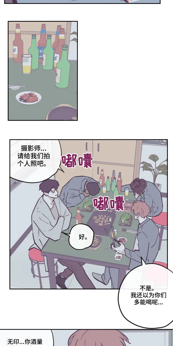 阴谋与争斗漫画漫画,第137章：【第三季】去世3图