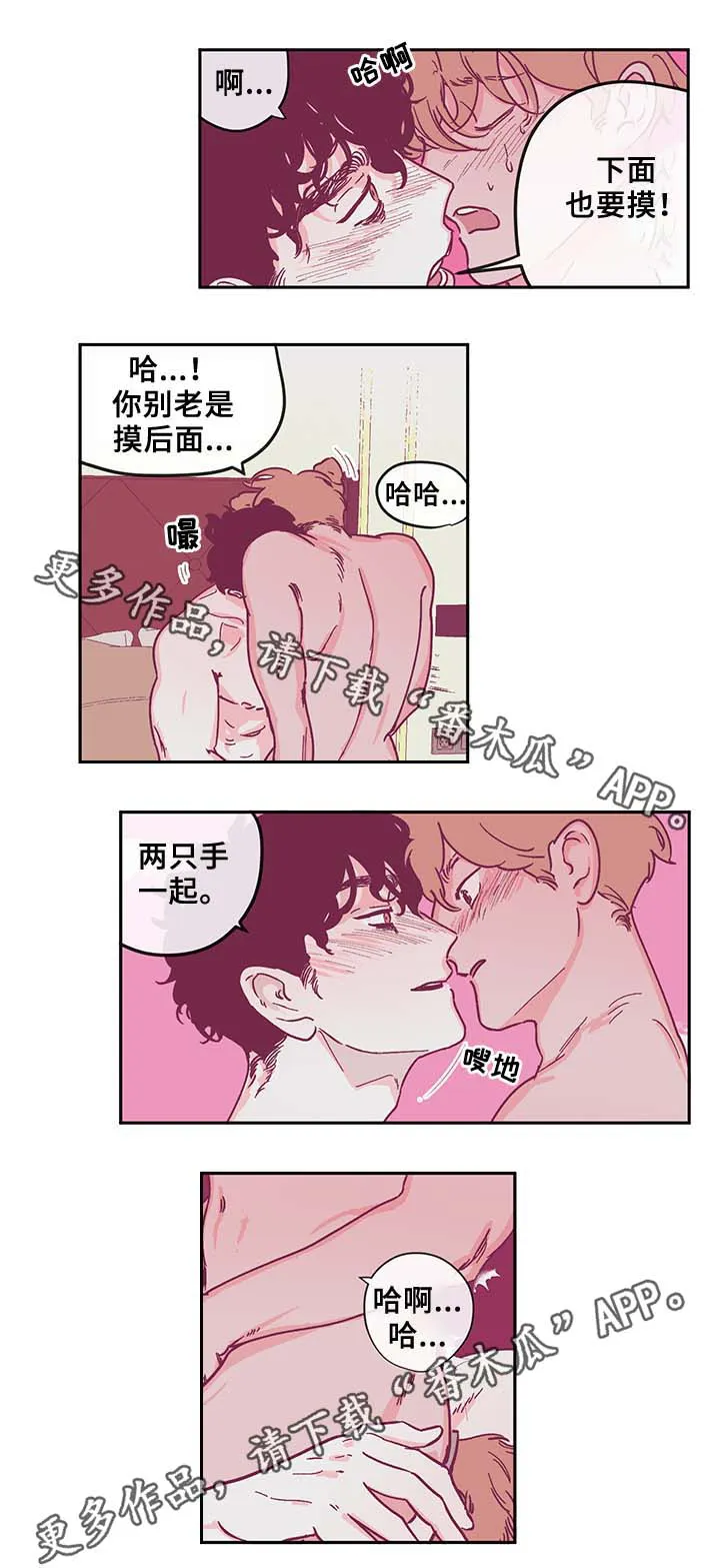 阴谋与争斗漫画漫画,第34章：喜欢吗9图