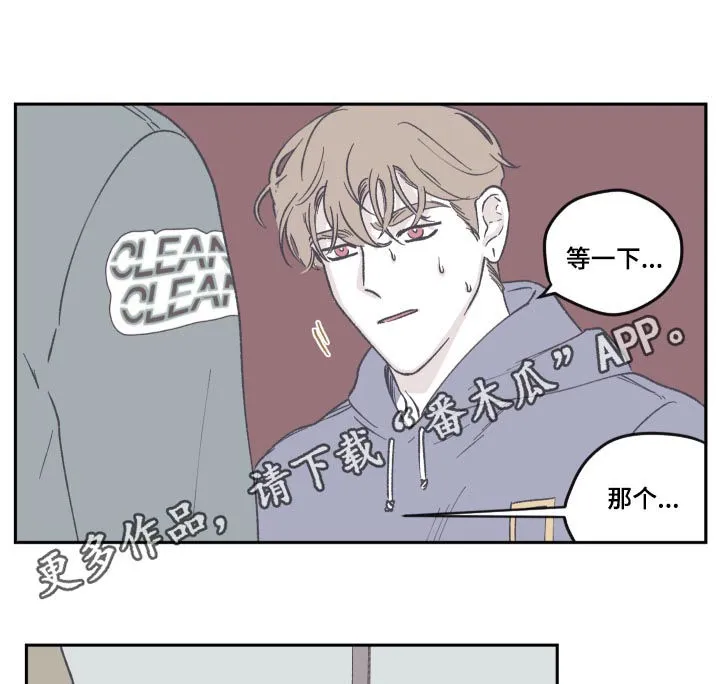 阴谋与争斗漫画漫画,第68章：没有关系1图