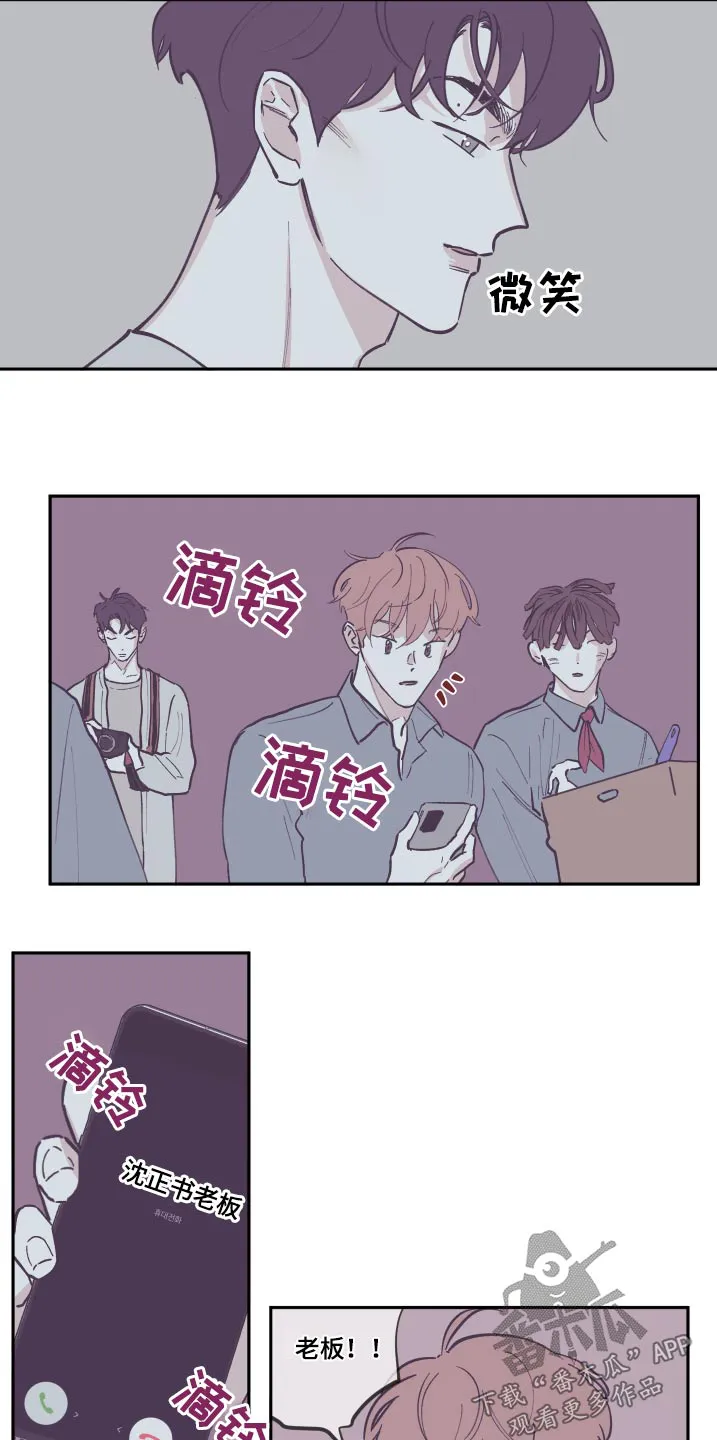 阴谋与争斗漫画漫画,第136章：【第三季】打扫7图