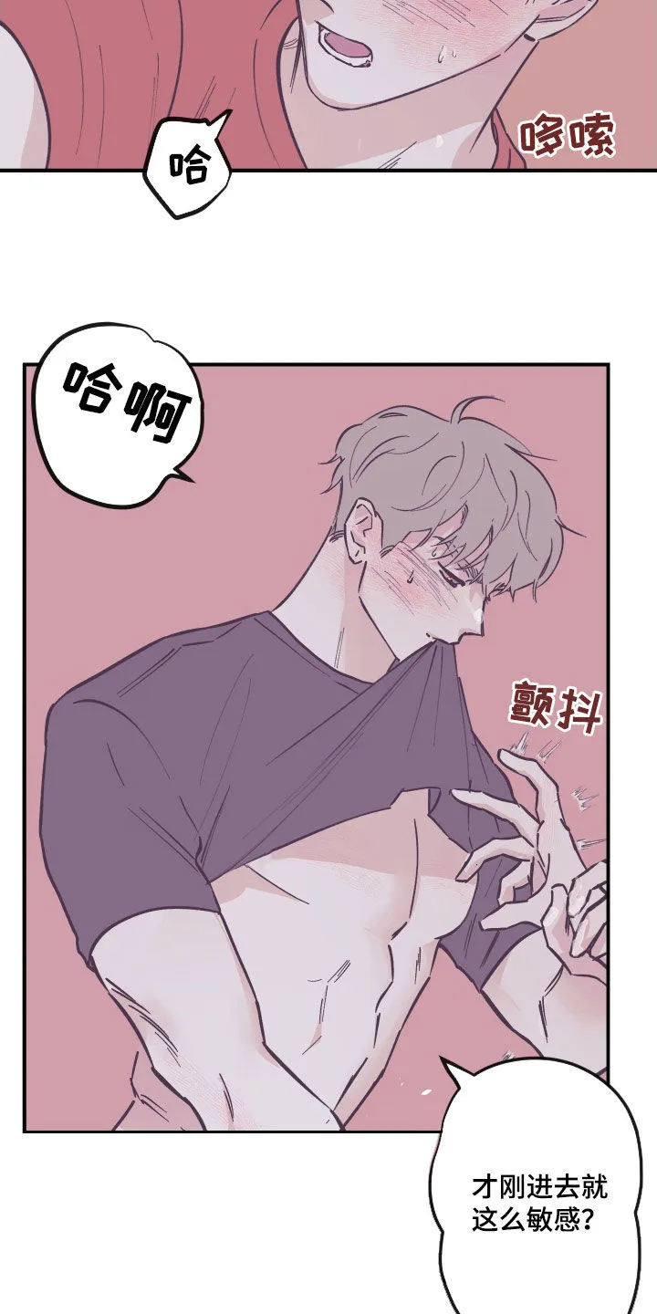 《阴谋与爱情》漫画,第181章：【番外】安静点5图