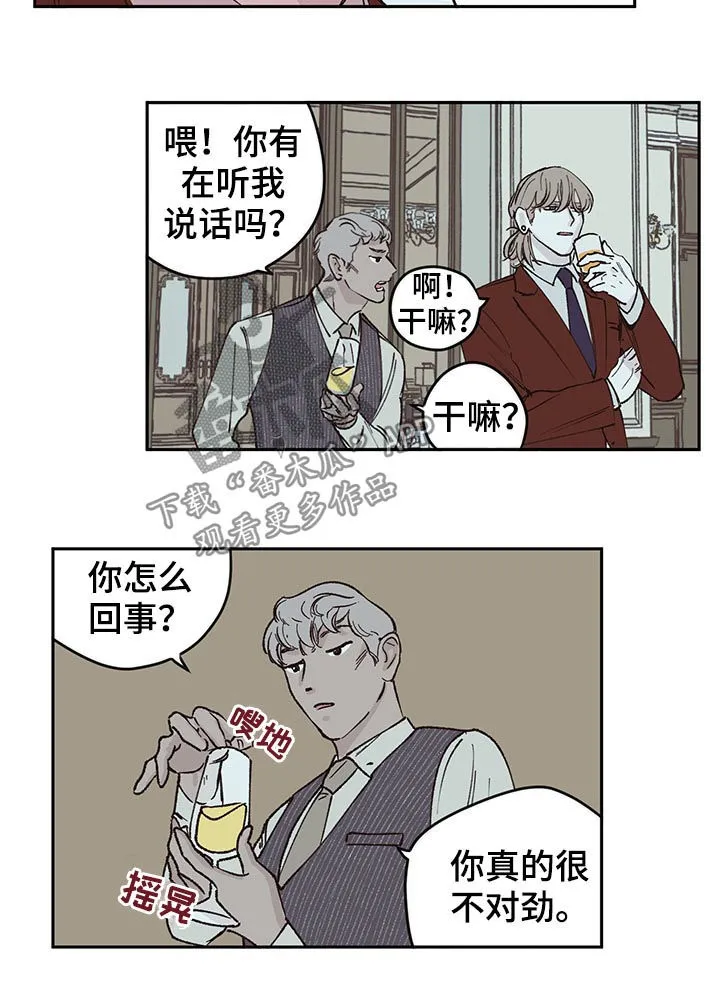 《阴谋》漫画后续漫画,第44章：不对劲8图