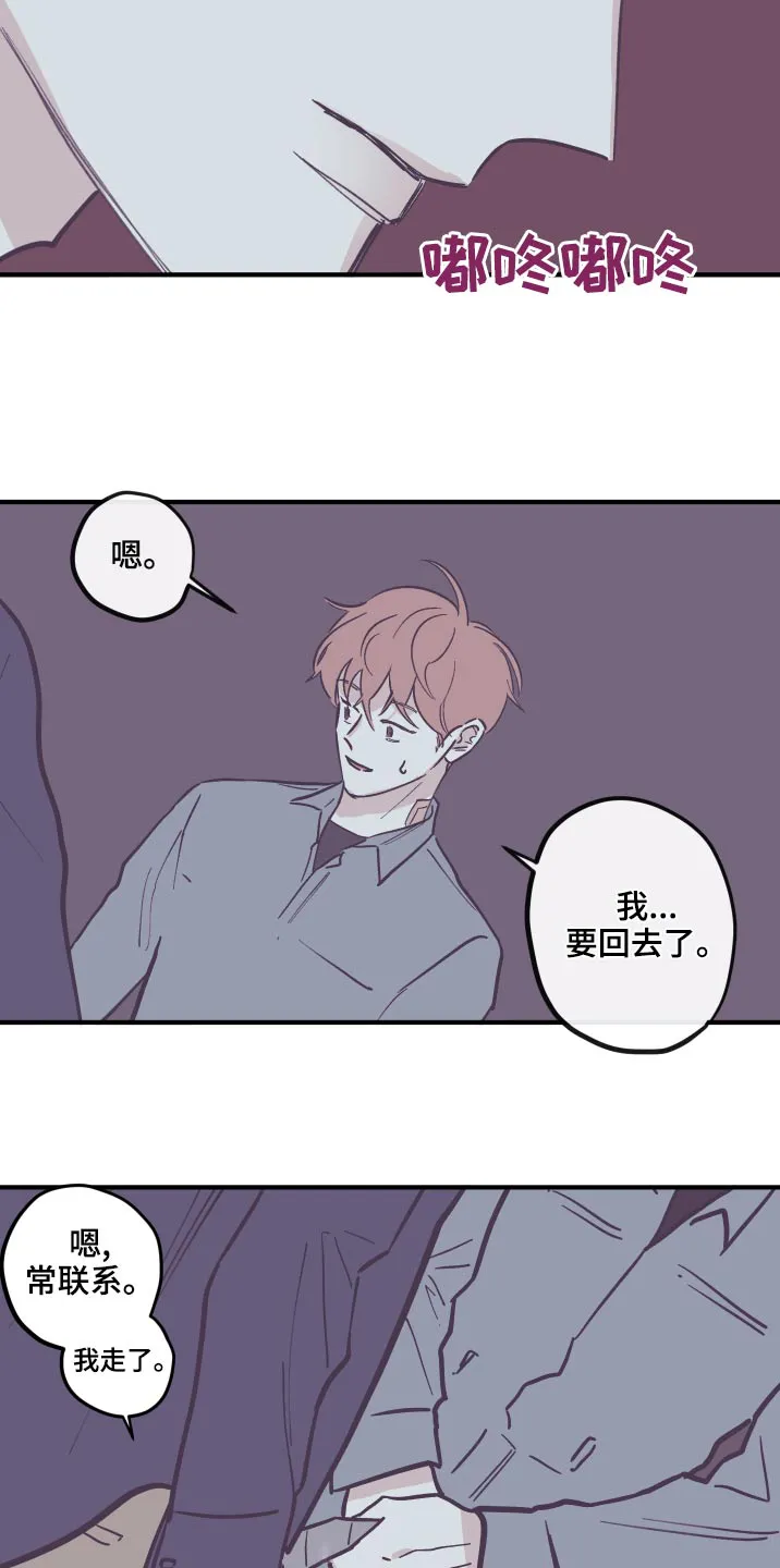 阴谋与争斗漫画漫画,第151章：【第三季】手术中8图