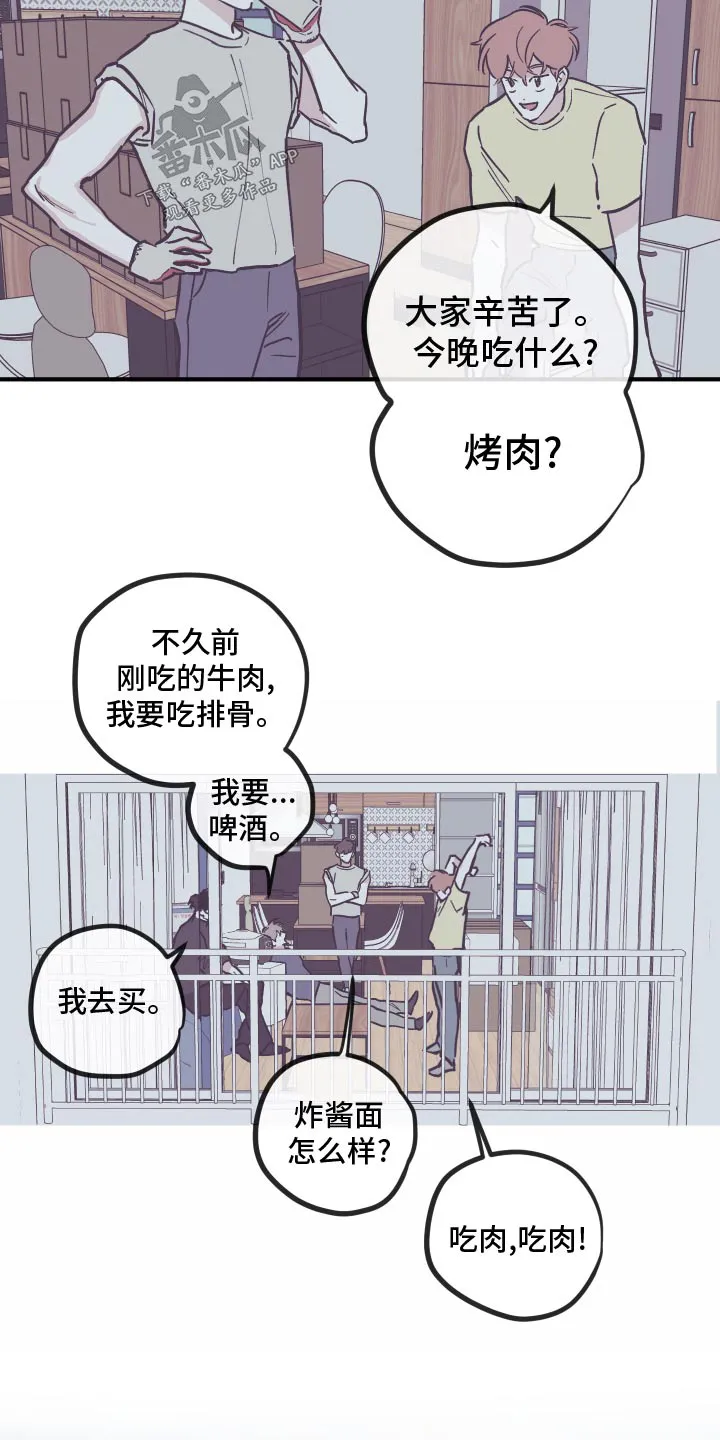 阴谋与争斗漫画漫画,第163章：【第三季】辛苦了15图
