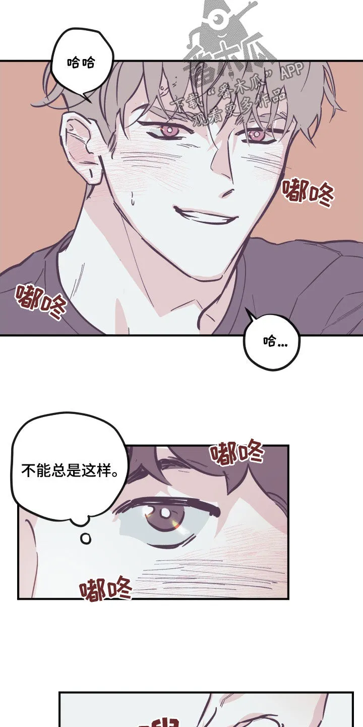 《阴谋与爱情》漫画,第180章：【番外】破例10图