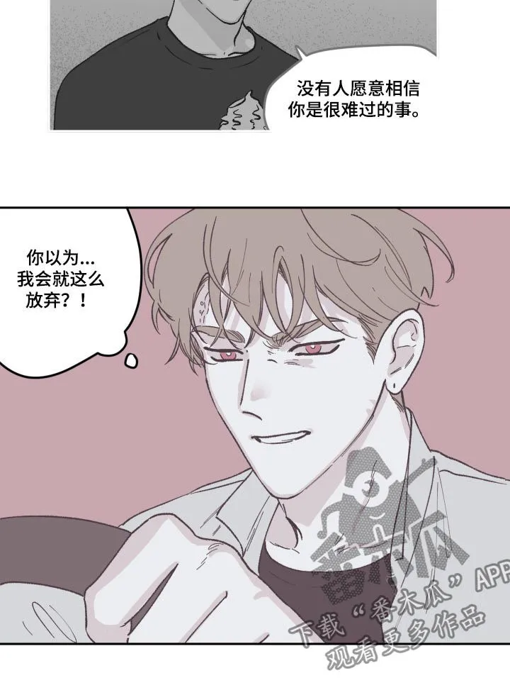 阴谋与正义漫画漫画,第70章：怎么回事6图