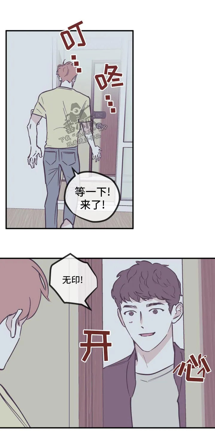 阴谋类二次元漫画漫画,第162章：【第三季】搬家11图