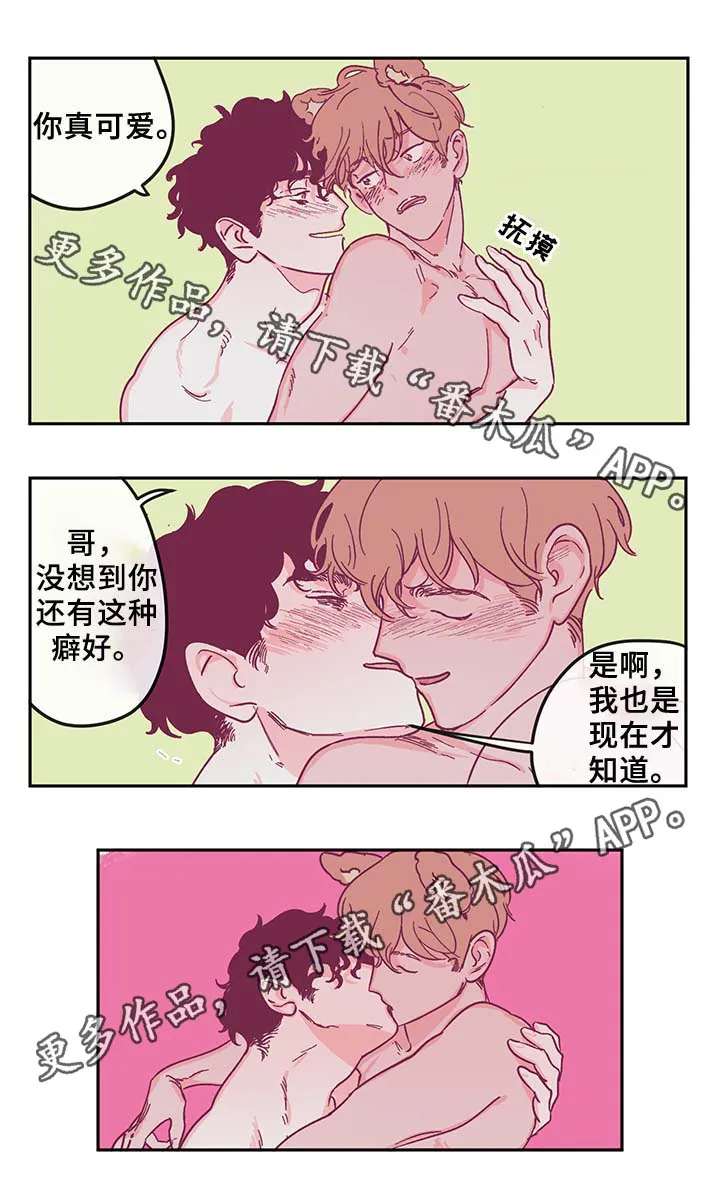 阴谋与争斗漫画漫画,第34章：喜欢吗8图