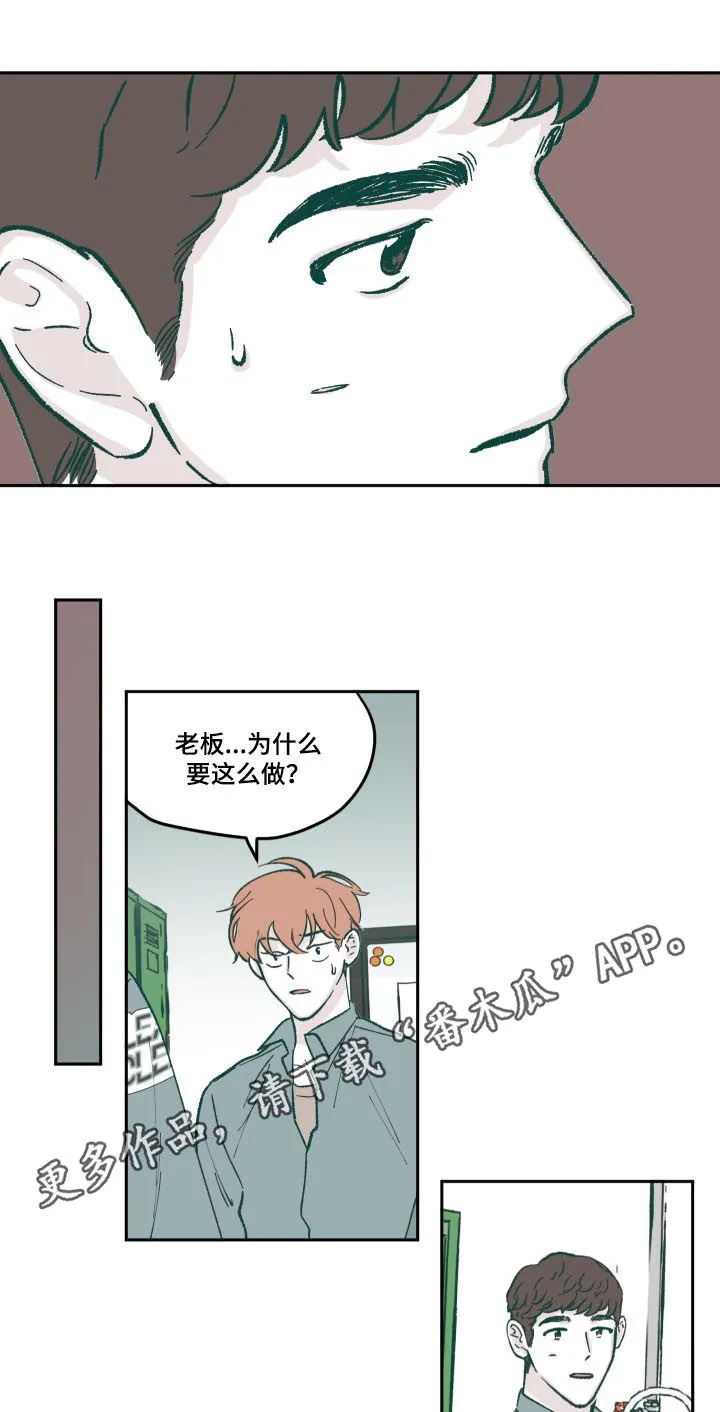 《阴谋与爱情》漫画,第65章：工作1图
