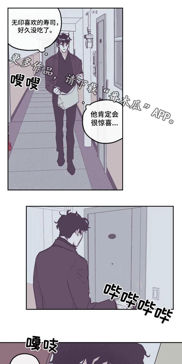阴谋与争斗漫画漫画,第141章：【第三季】交流1图