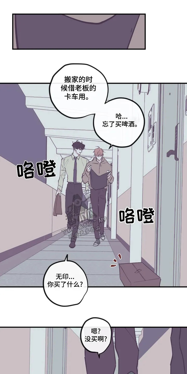 阴谋与争斗漫画漫画,第161章：【第三季】回家11图
