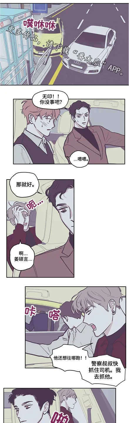 阴谋与争斗漫画漫画,第124章：【第三季】抓住1图