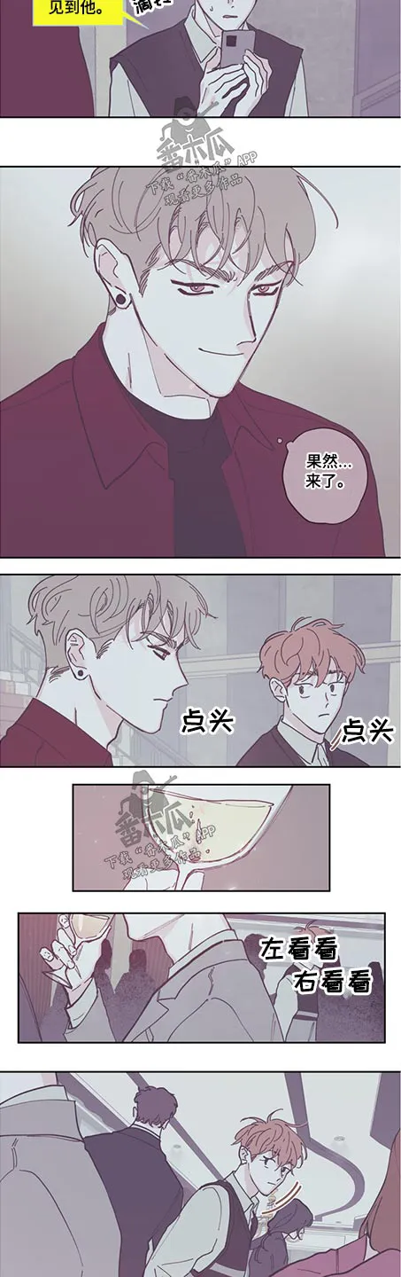 阴谋与斗争漫画85漫画,第119章：【第三季】麻药7图