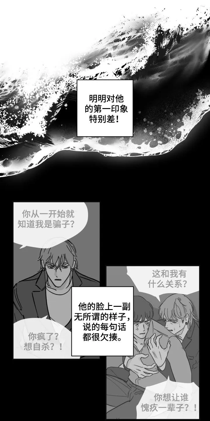 阴谋与争斗漫画漫画,第56章：大家都这么想我3图