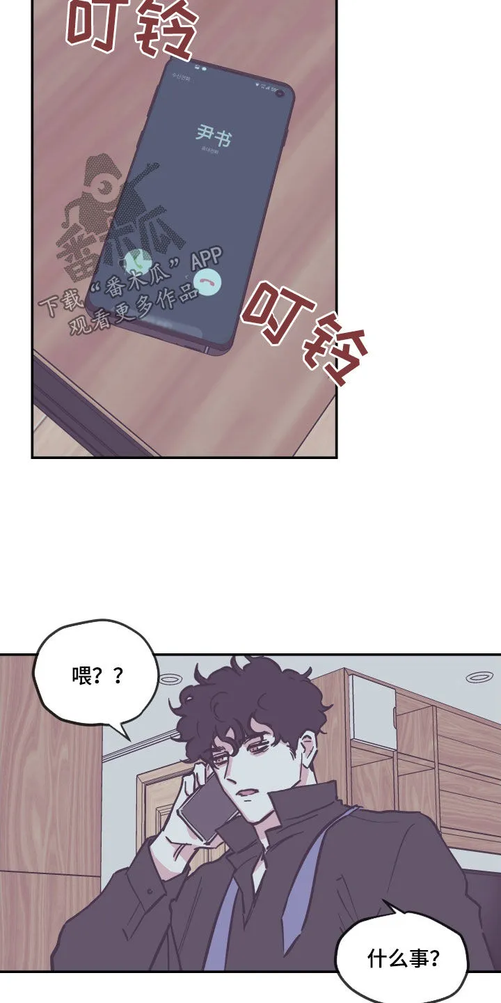 克隆阴谋漫画漫画,第171章：【番外】要不要投资13图