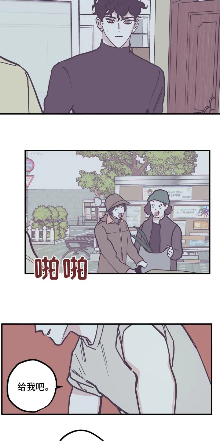 阴谋类二次元漫画漫画,第162章：【第三季】搬家15图