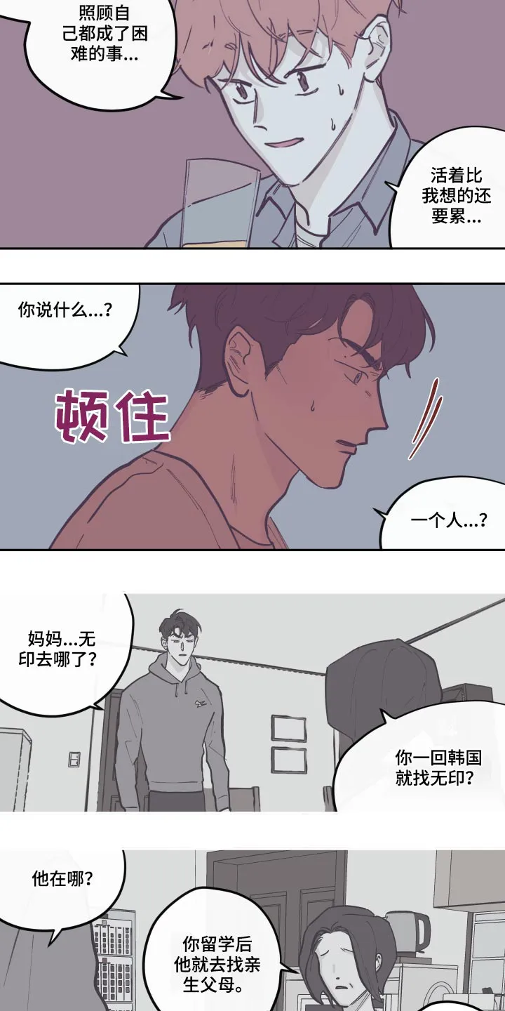 阴谋与争斗漫画漫画,第137章：【第三季】去世7图