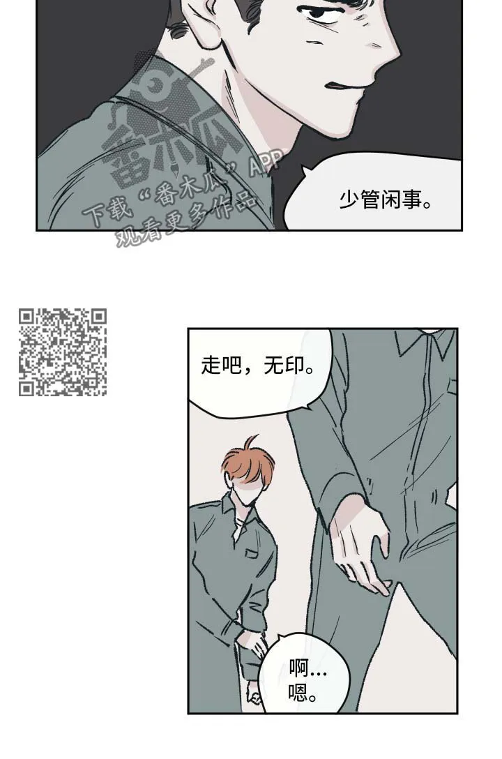 克隆阴谋漫画漫画,第41章：上热搜5图