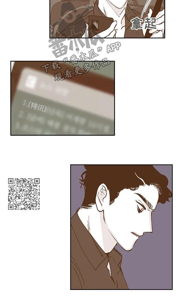 克隆阴谋漫画漫画,第50章：警察5图