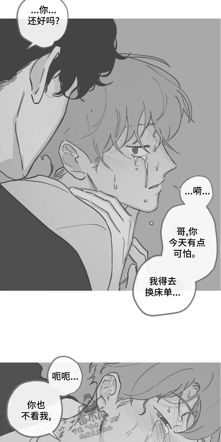 阴谋与争斗漫画漫画,第156章：【第三季】刻意12图