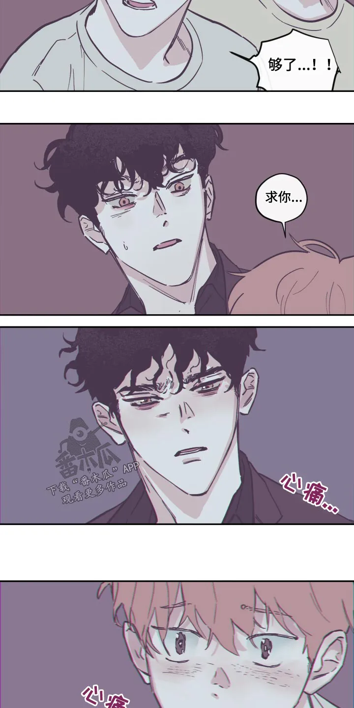 阴谋与争斗漫画漫画,第141章：【第三季】交流16图