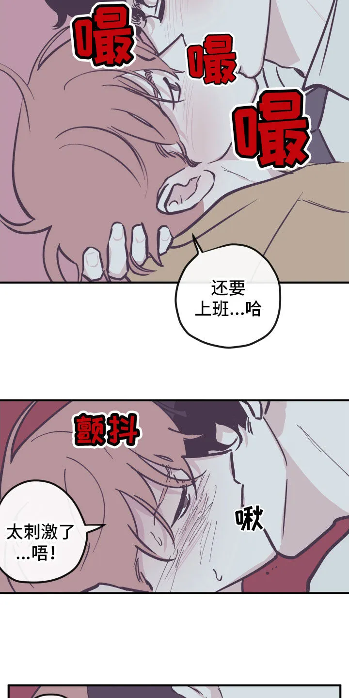 阴谋与争斗漫画漫画,第167章：【番外】戴口罩2图