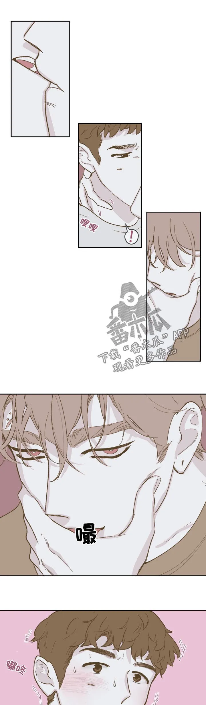 阴谋与争斗漫画漫画,第82章：【第三季】说重点7图