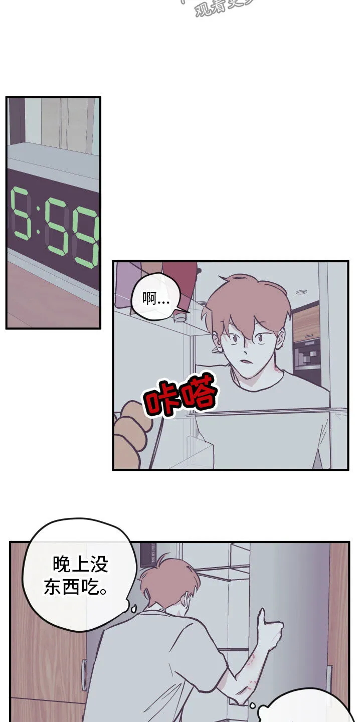 阴谋与斗争漫画85漫画,第166章：【番外】撒娇3图